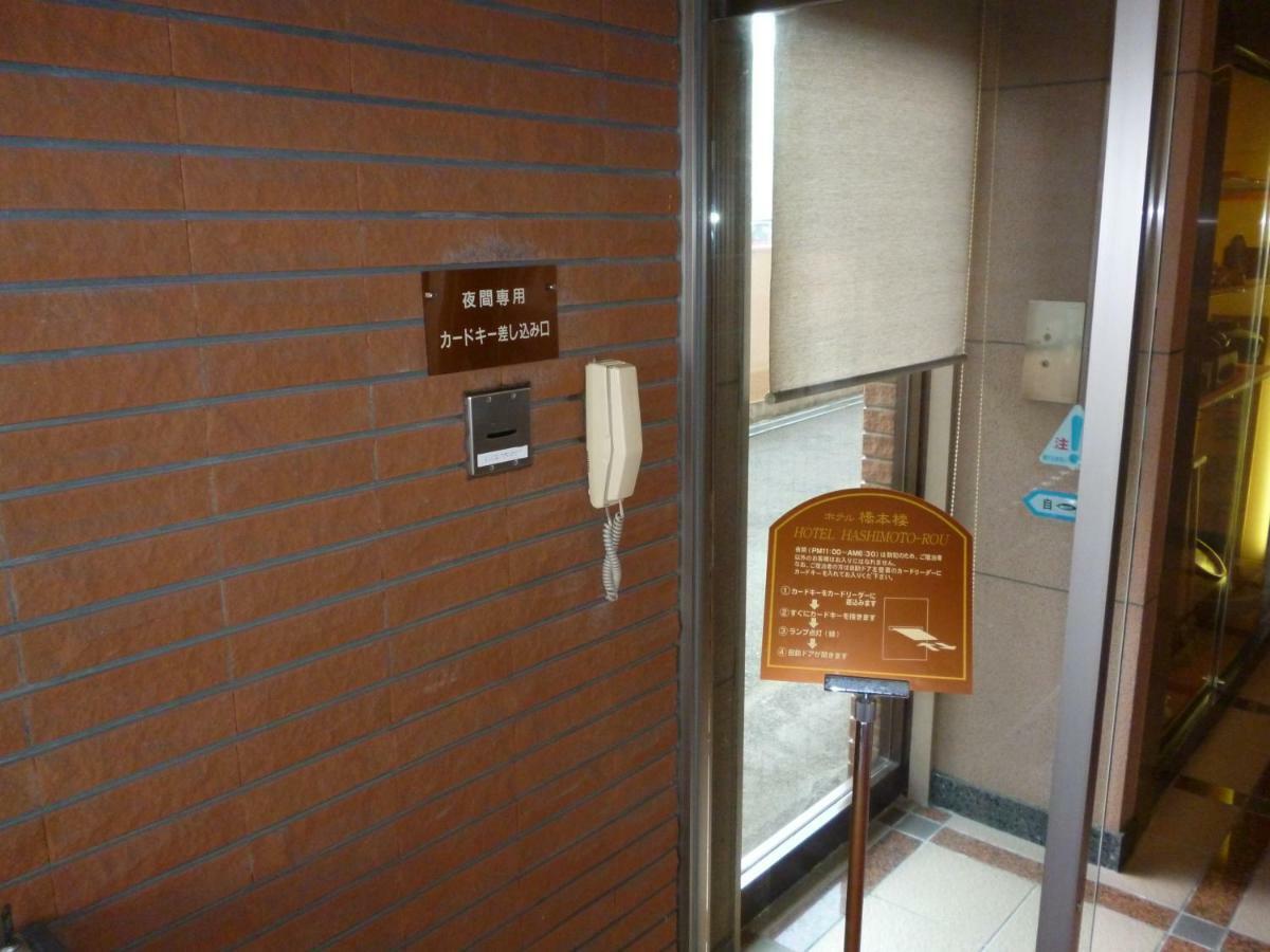 Hotel Hashimotorou Ishioka 外观 照片